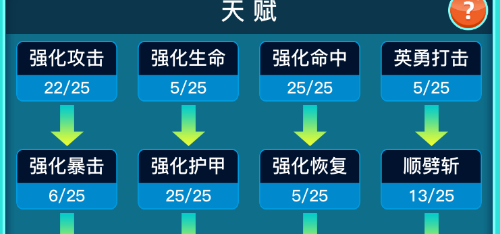 英雄之旅（Build.11519887-V1.10）