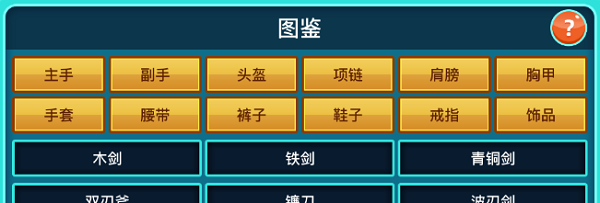 英雄之旅（Build.11519887-V1.10）