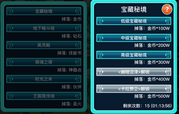 英雄之旅（Build.11519887-V1.10）