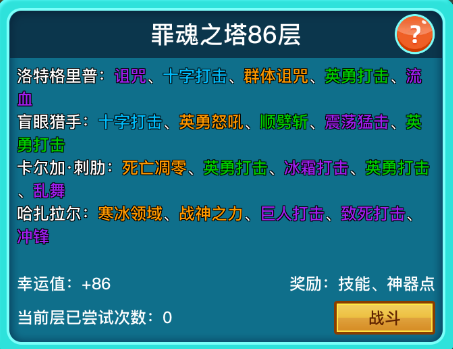 英雄之旅（Build.11519887-V1.10）