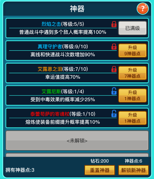 英雄之旅（Build.11519887-V1.10）