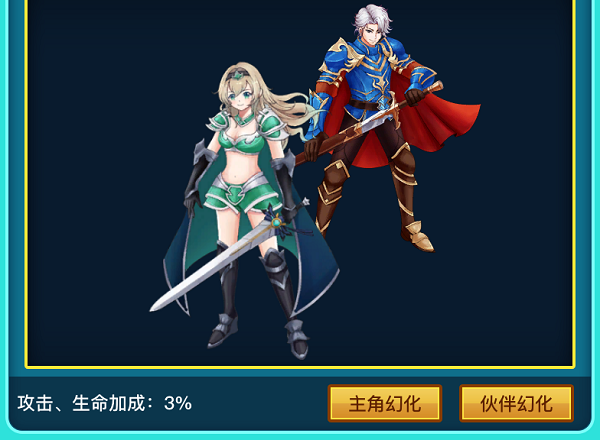 英雄之旅（Build.11519887-V1.10）