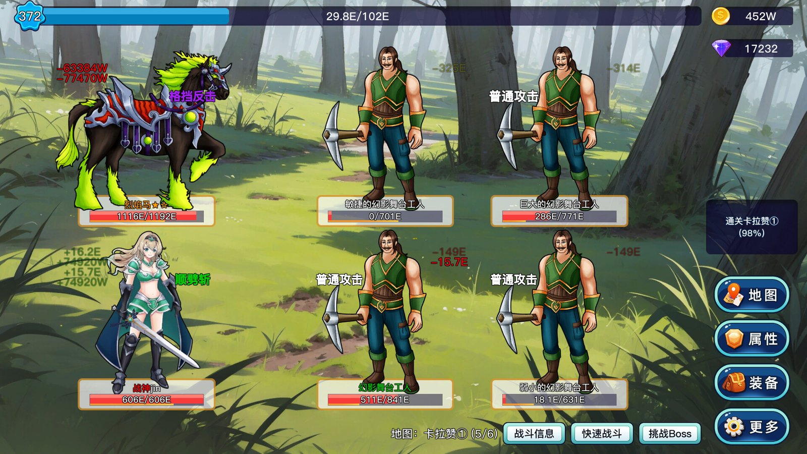 英雄之旅（Build.11519887-V1.10）