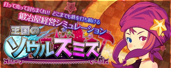 王国的灵魂锻造师/Soul Smith of the Kingdom(V230508+全DLC)