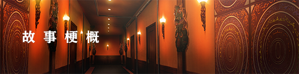 凍京NECRO/Tokyo Necro