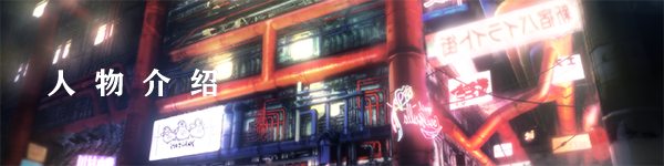 凍京NECRO/Tokyo Necro