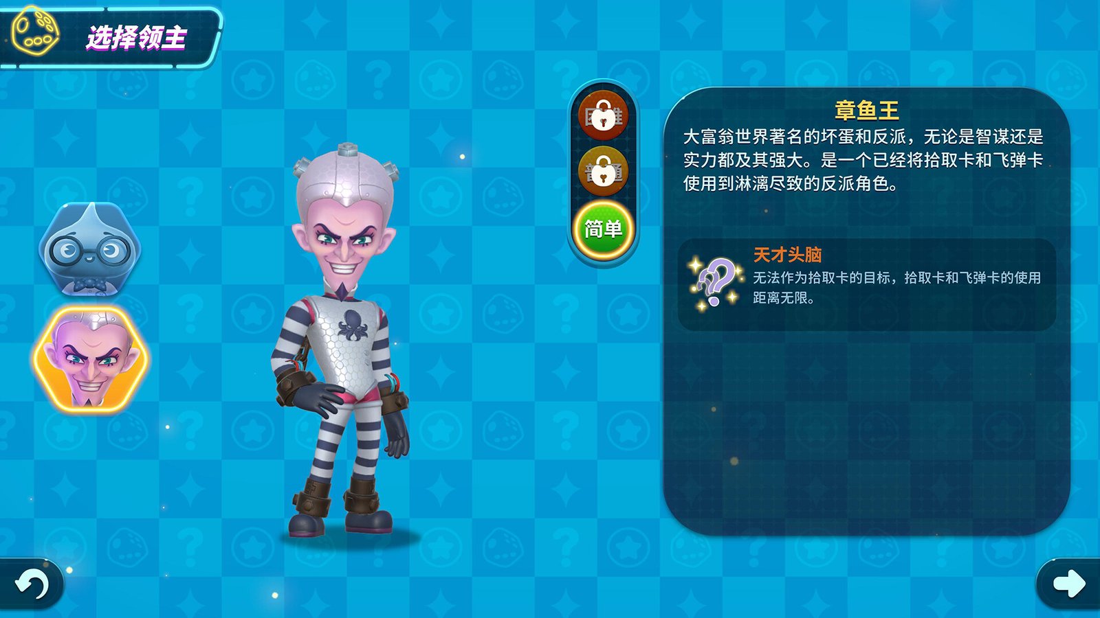 大富翁11（Build.10754047）