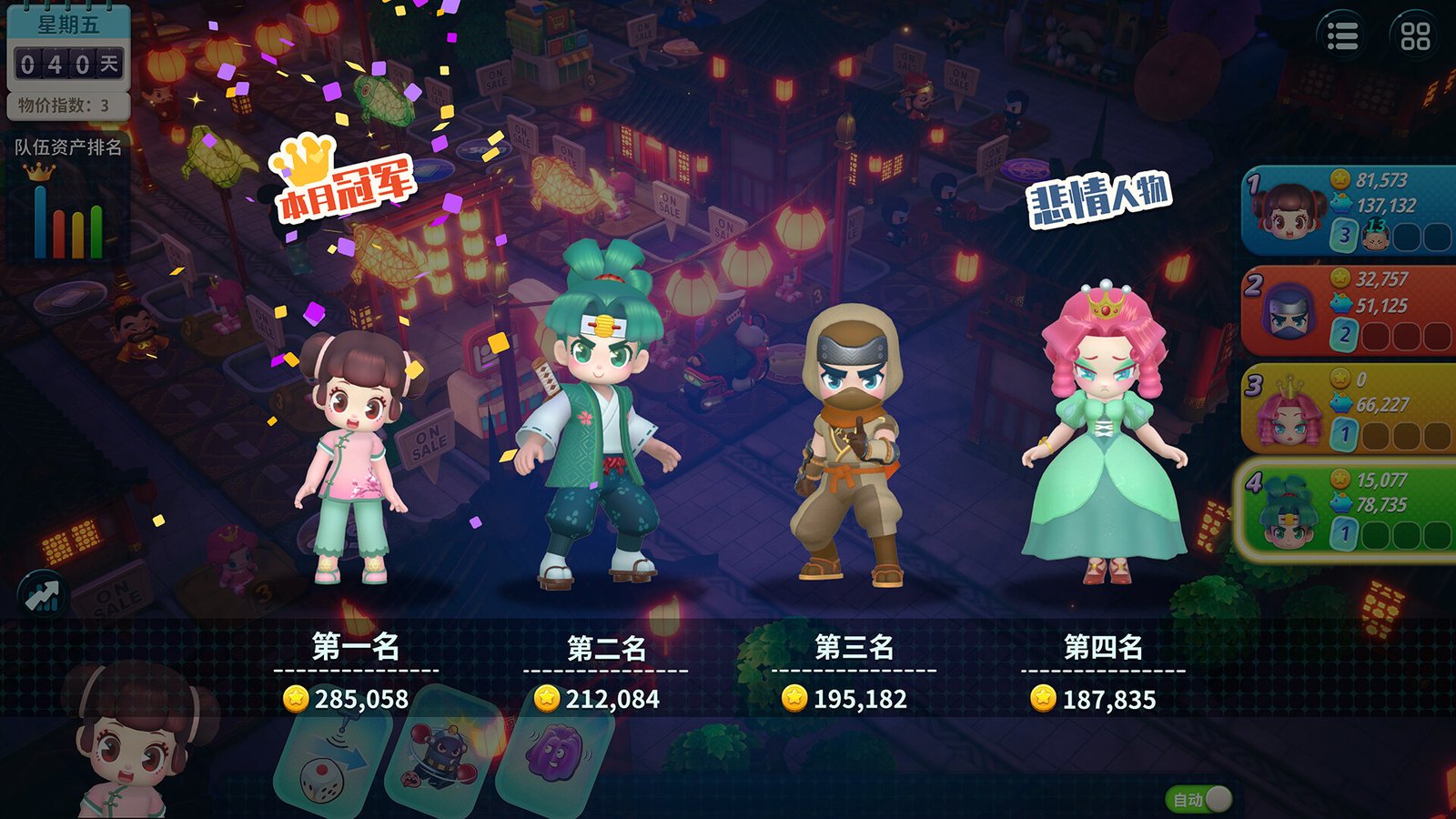 大富翁11（Build.10754047）