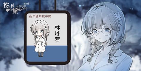 苍白花树繁茂之时/Blood Flowers（Build.9850655）
