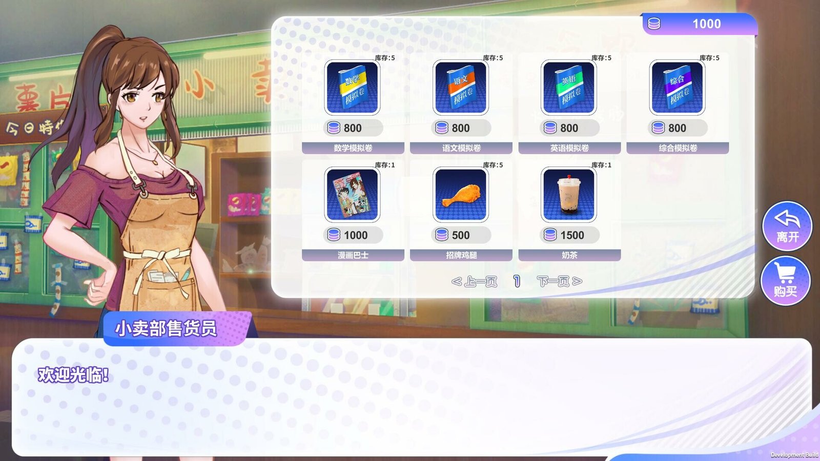 实习班主任/Practice Teacher(Build.10484623-1.0.2)