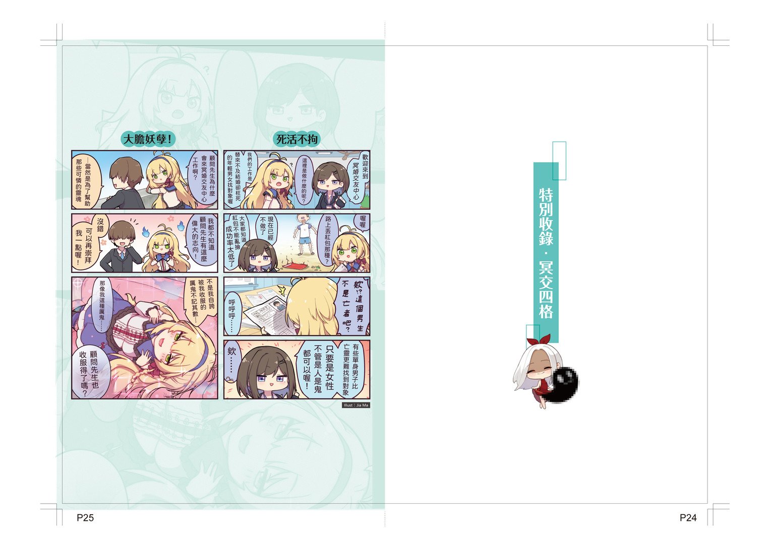 冥婚交友中心《厉鬼的恋爱指南》（V1.1.1.6-中文语音+原声音乐+全DLC）