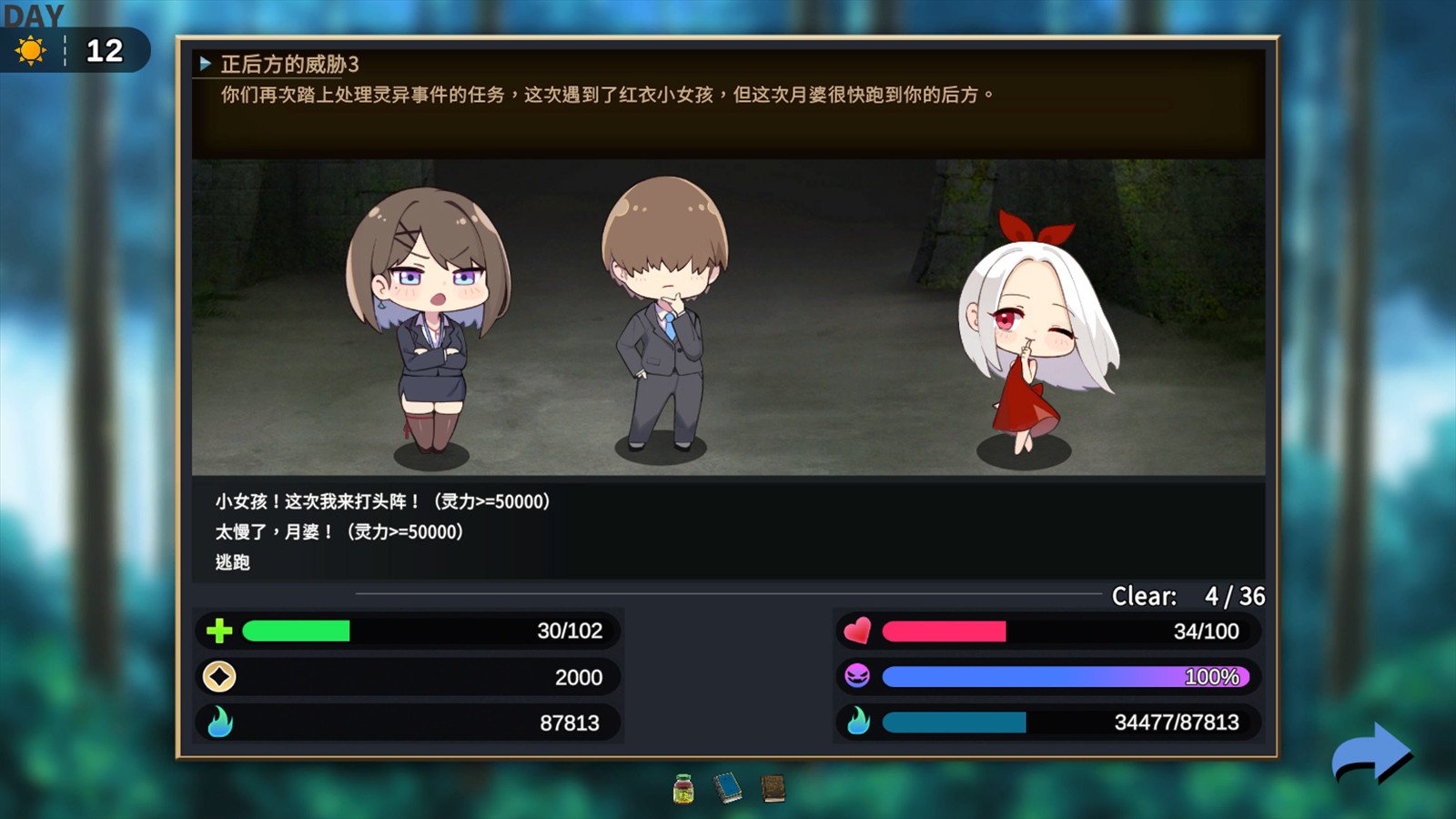 冥婚交友中心《厉鬼的恋爱指南》（V1.1.1.6-中文语音+原声音乐+全DLC）