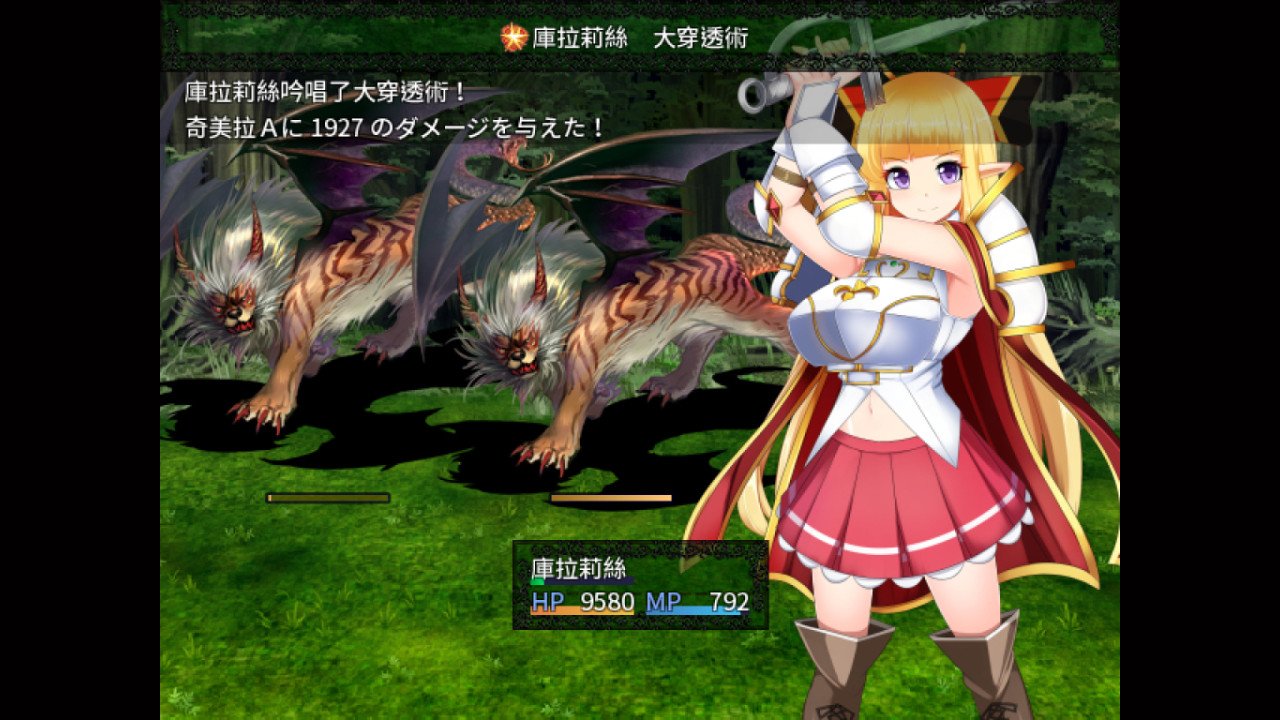 骑士姬库拉莉丝（V1.06）