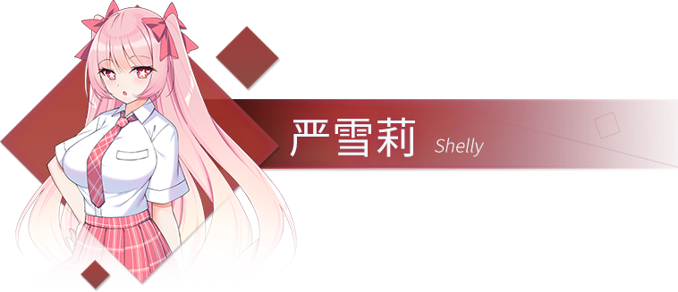 我的变色龙女友/My Chameleon Girlfriend(Build.10213655-1.0)