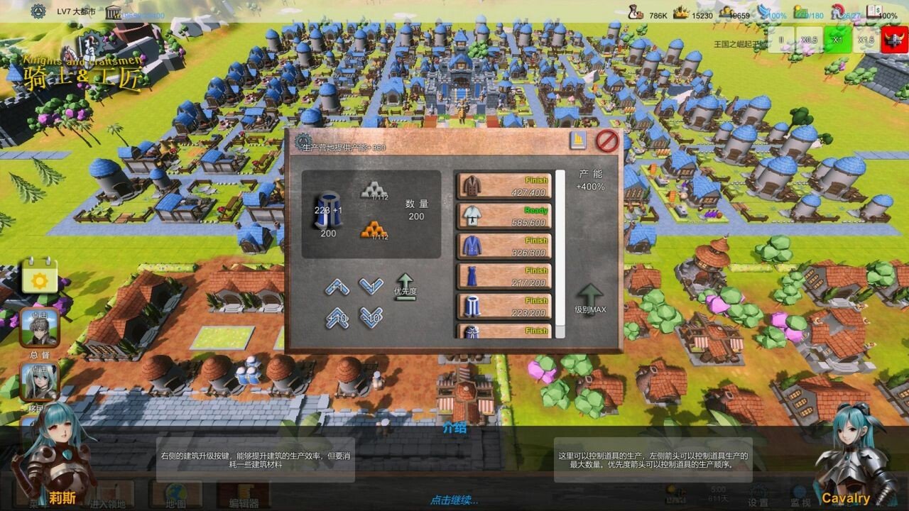 骑士和工匠/Knights and Craftsmen