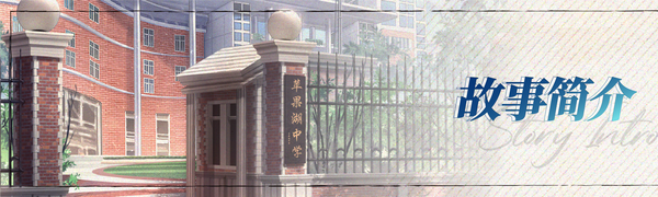 恋爱绮谭~不存在的真相~Mystery Lover 2