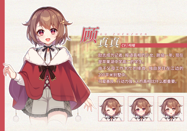 恋爱绮谭~不存在的真相~Mystery Lover 2