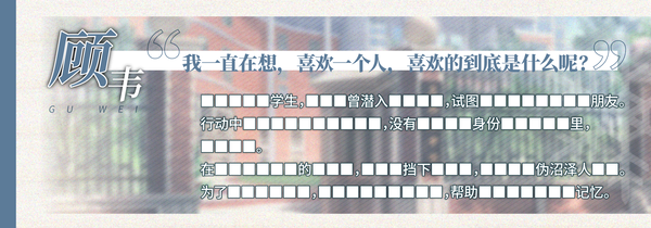 恋爱绮谭~不存在的真相~Mystery Lover 2