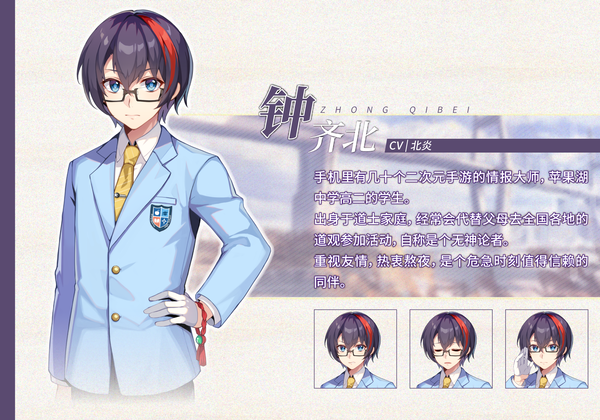 恋爱绮谭~不存在的真相~Mystery Lover 2