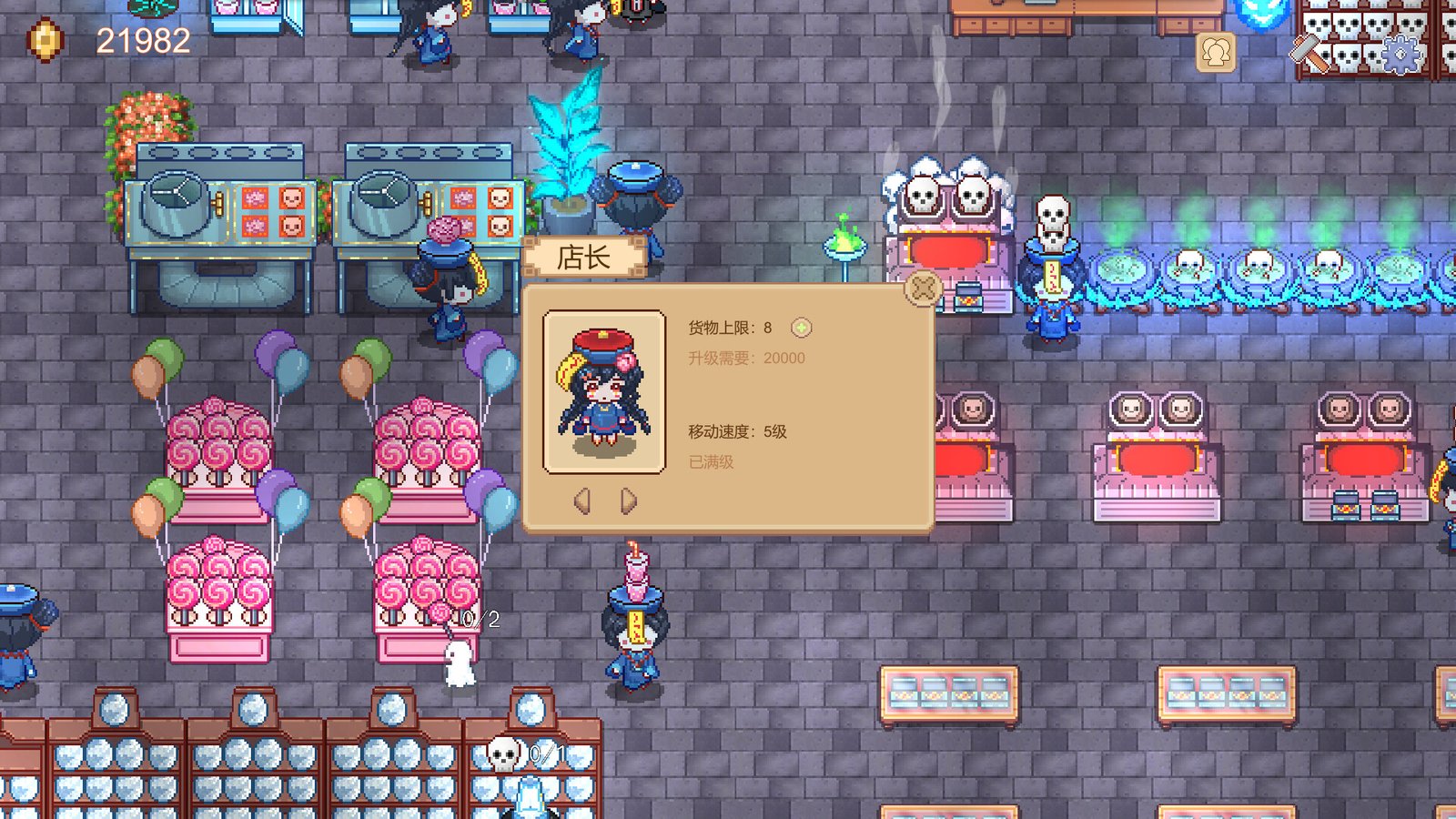 地府货铺（Build.9582834）