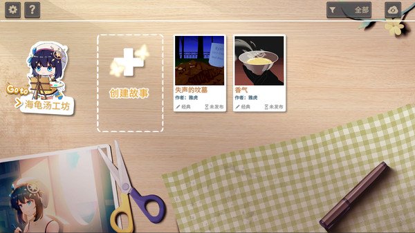 你已经猜到结局了吗（豪华版-Build.9718459-3.1.2b+DLC-中文语音）