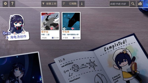 你已经猜到结局了吗（豪华版-Build.9718459-3.1.2b+DLC-中文语音）