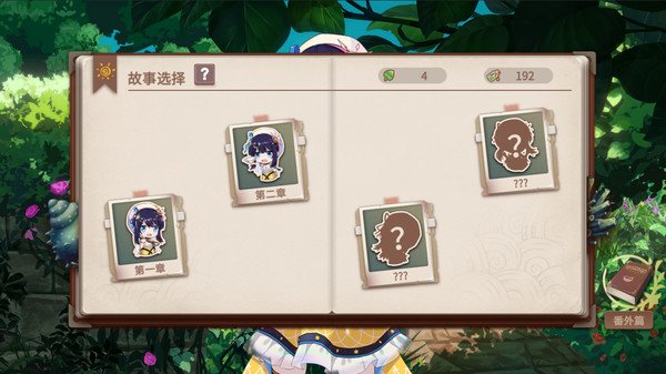 你已经猜到结局了吗（豪华版-Build.9718459-3.1.2b+DLC-中文语音）