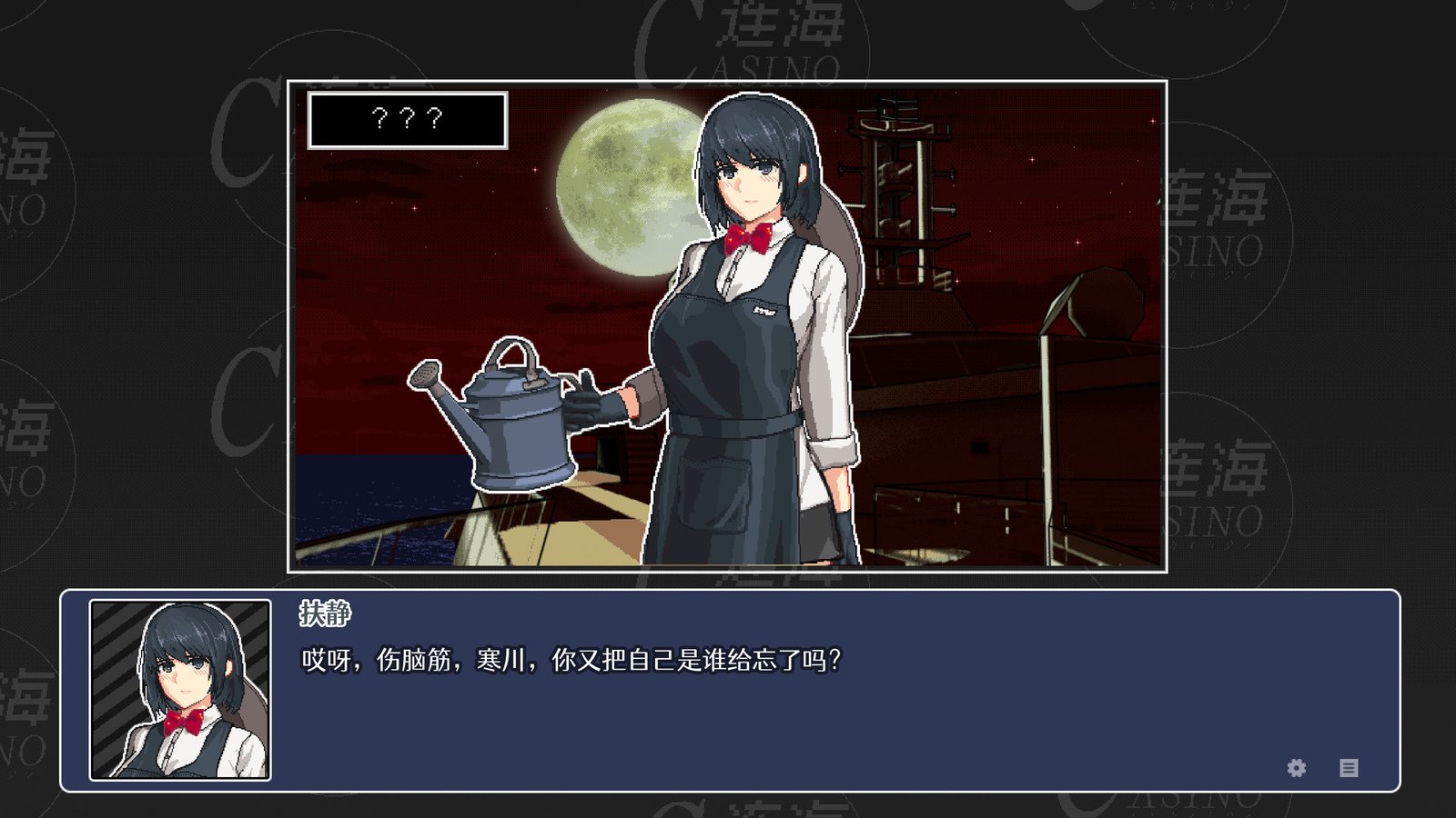 连海CASINO（Build.9628111-1.2.2+DLC）