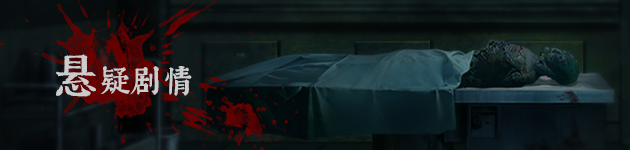 奉天白事铺（Build.9616893-1.0.10a1-第三章适配+追加内容+DLC-标清视频包-中文语音）