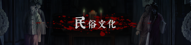 奉天白事铺（Build.9616893-1.0.10a1-第三章适配+追加内容+DLC-标清视频包-中文语音）