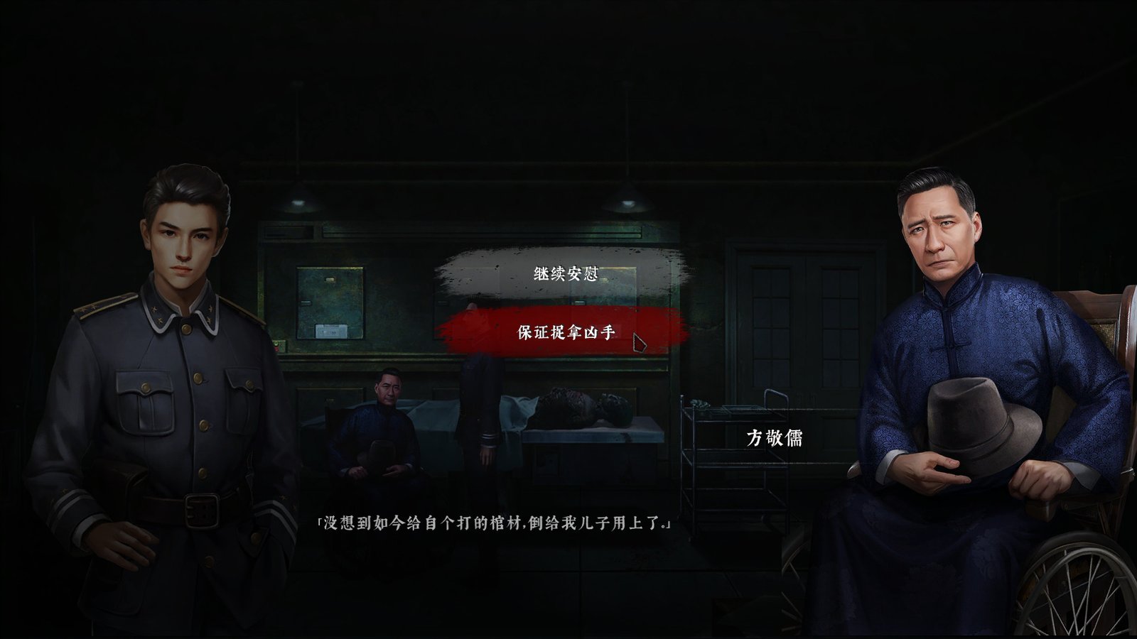 奉天白事铺（Build.9616893-1.0.10a1-第三章适配+追加内容+DLC-标清视频包-中文语音）