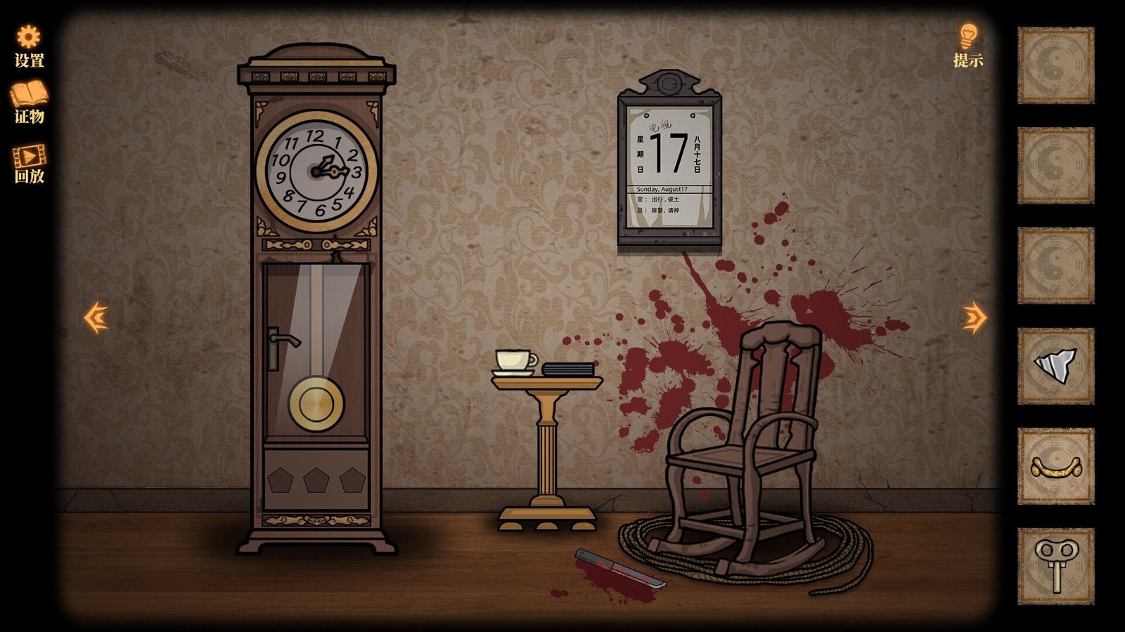 山村老屋（Build.9543343）