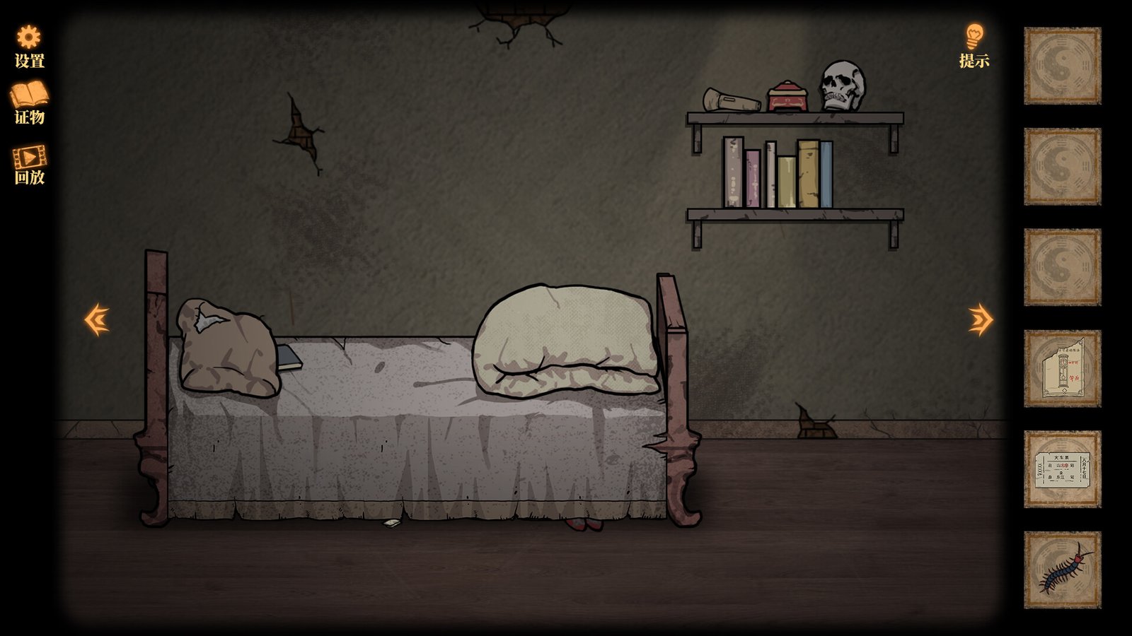 山村老屋（Build.9543343）