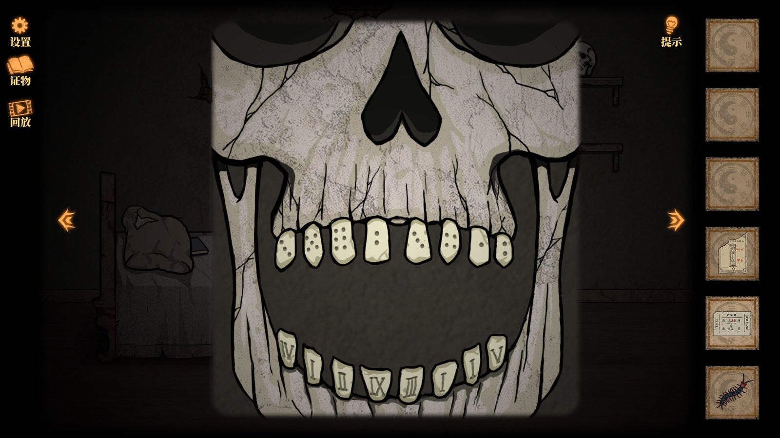 山村老屋（Build.9543343）