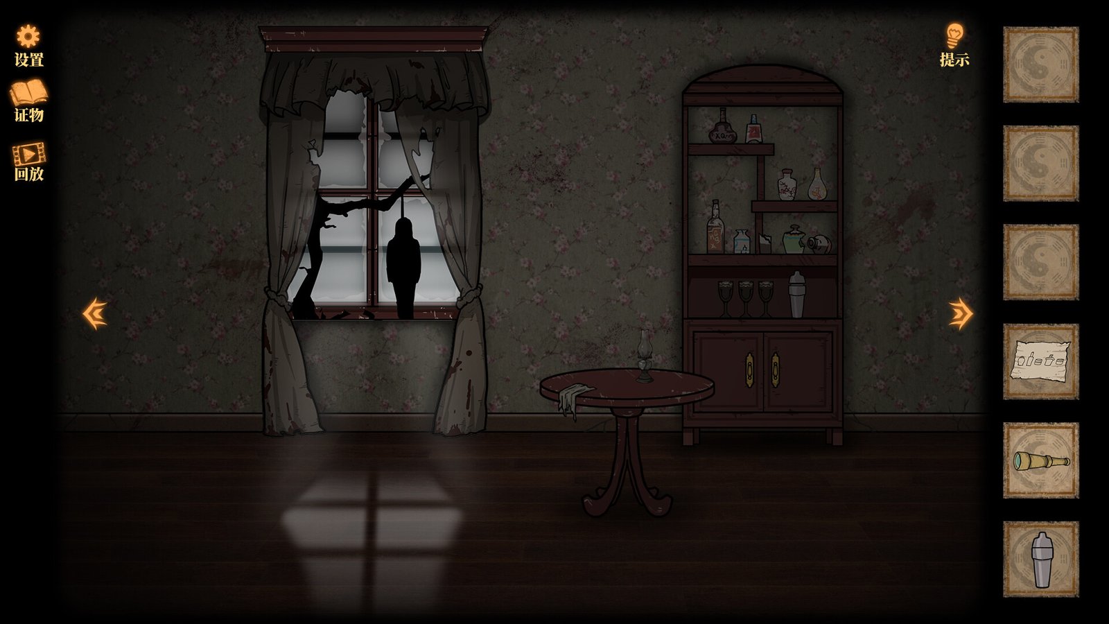 山村老屋（Build.9543343）