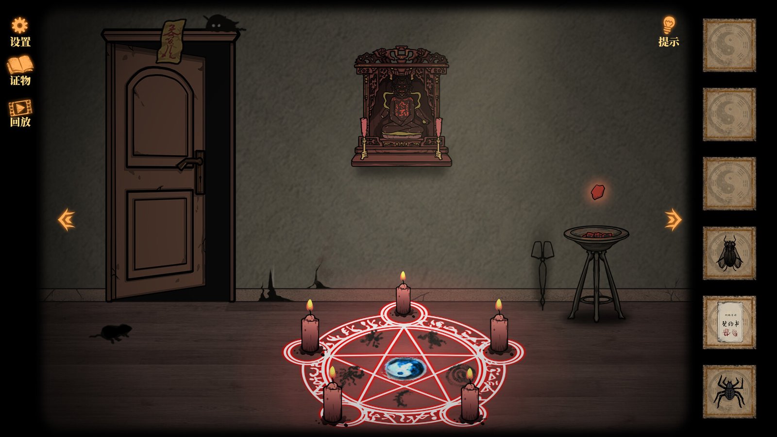 山村老屋（Build.9543343）