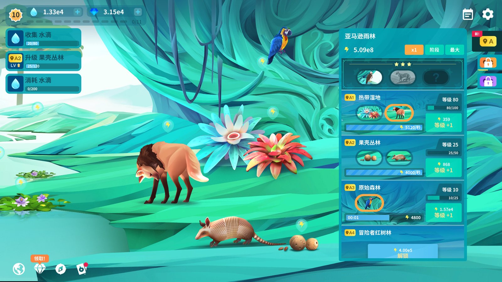 物种奇境：养成野生动植物（Build.9339196-1.15.6）