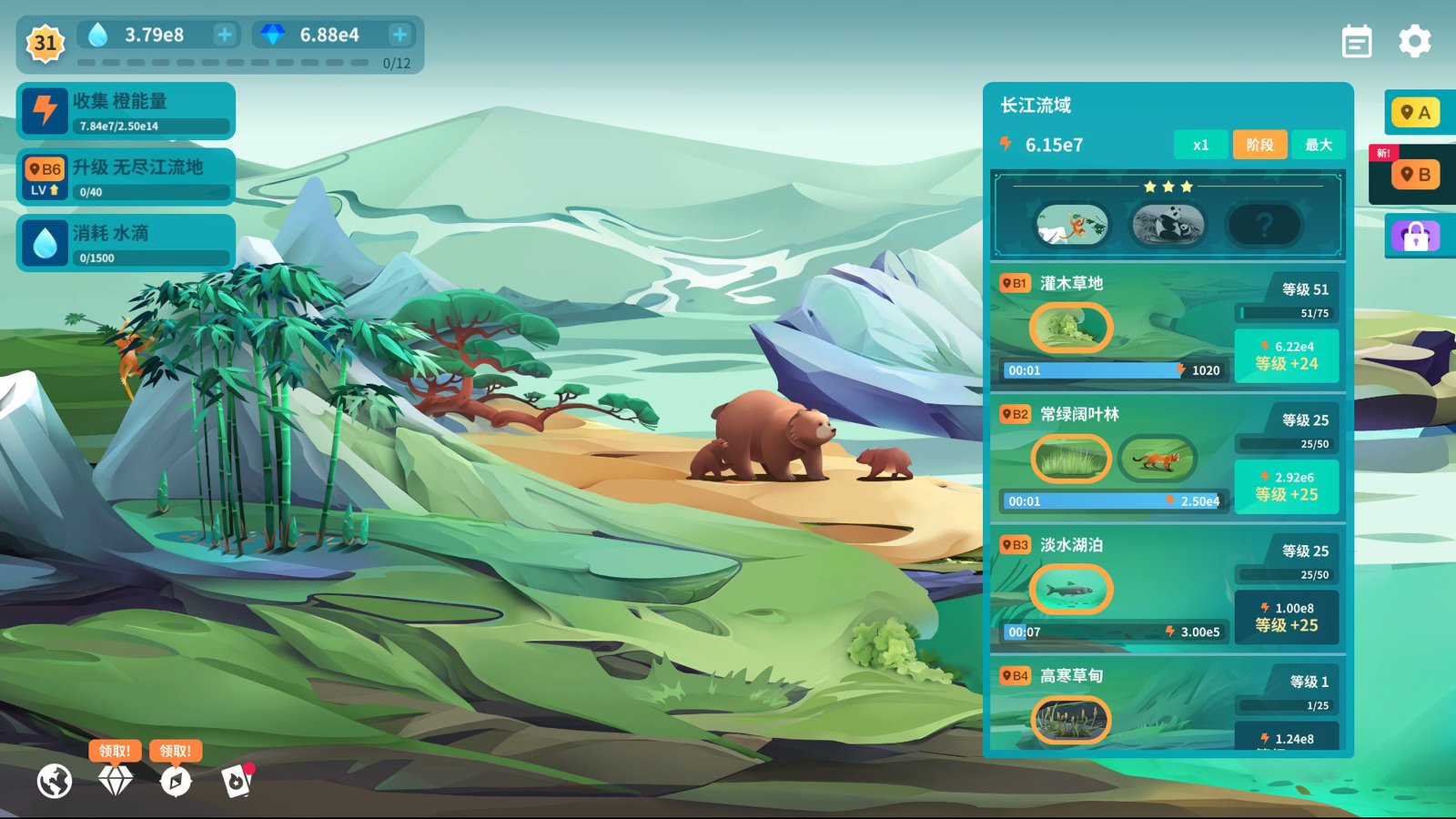 物种奇境：养成野生动植物（Build.9339196-1.15.6）