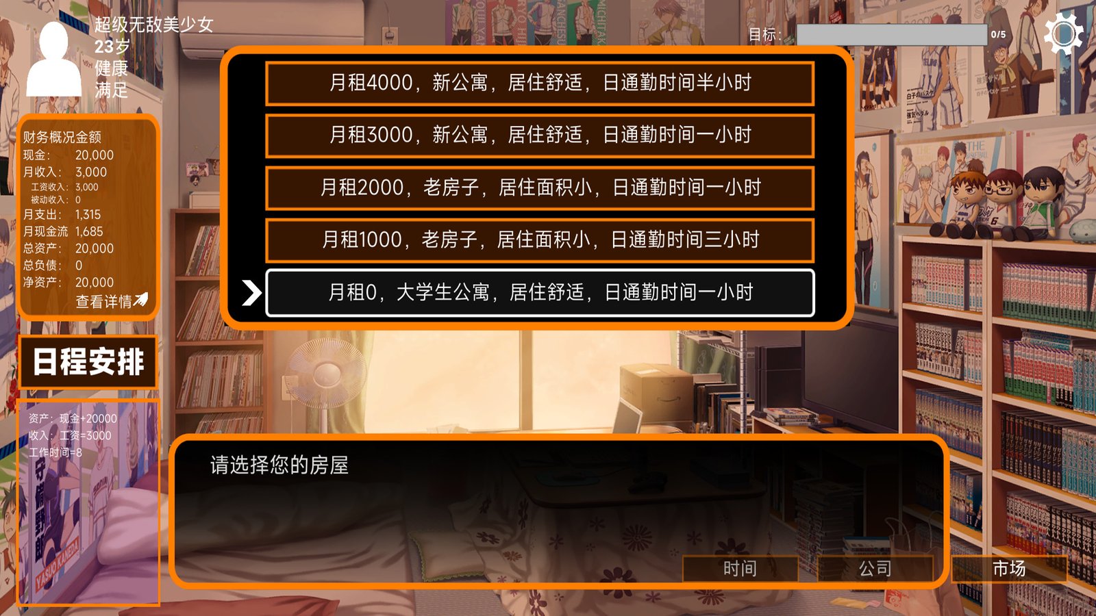 少有人：财务自由之路（Build.9346869）