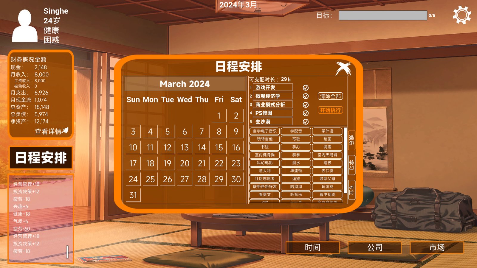 少有人：财务自由之路（Build.9346869）