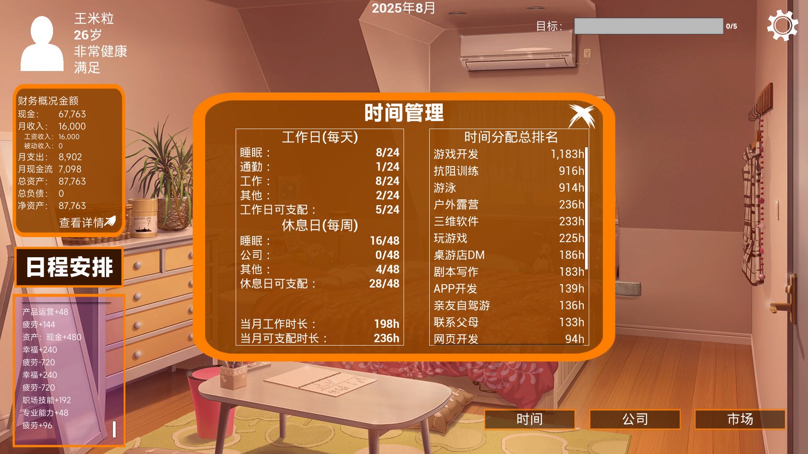 少有人：财务自由之路（Build.9346869）