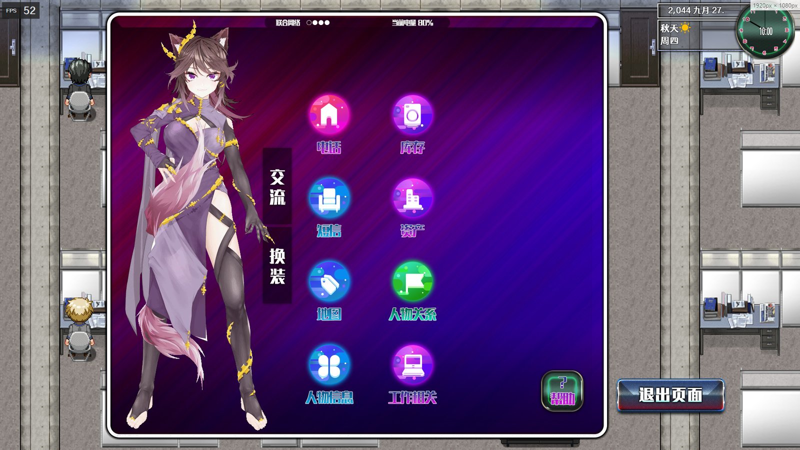 都市媚影/CityFascination