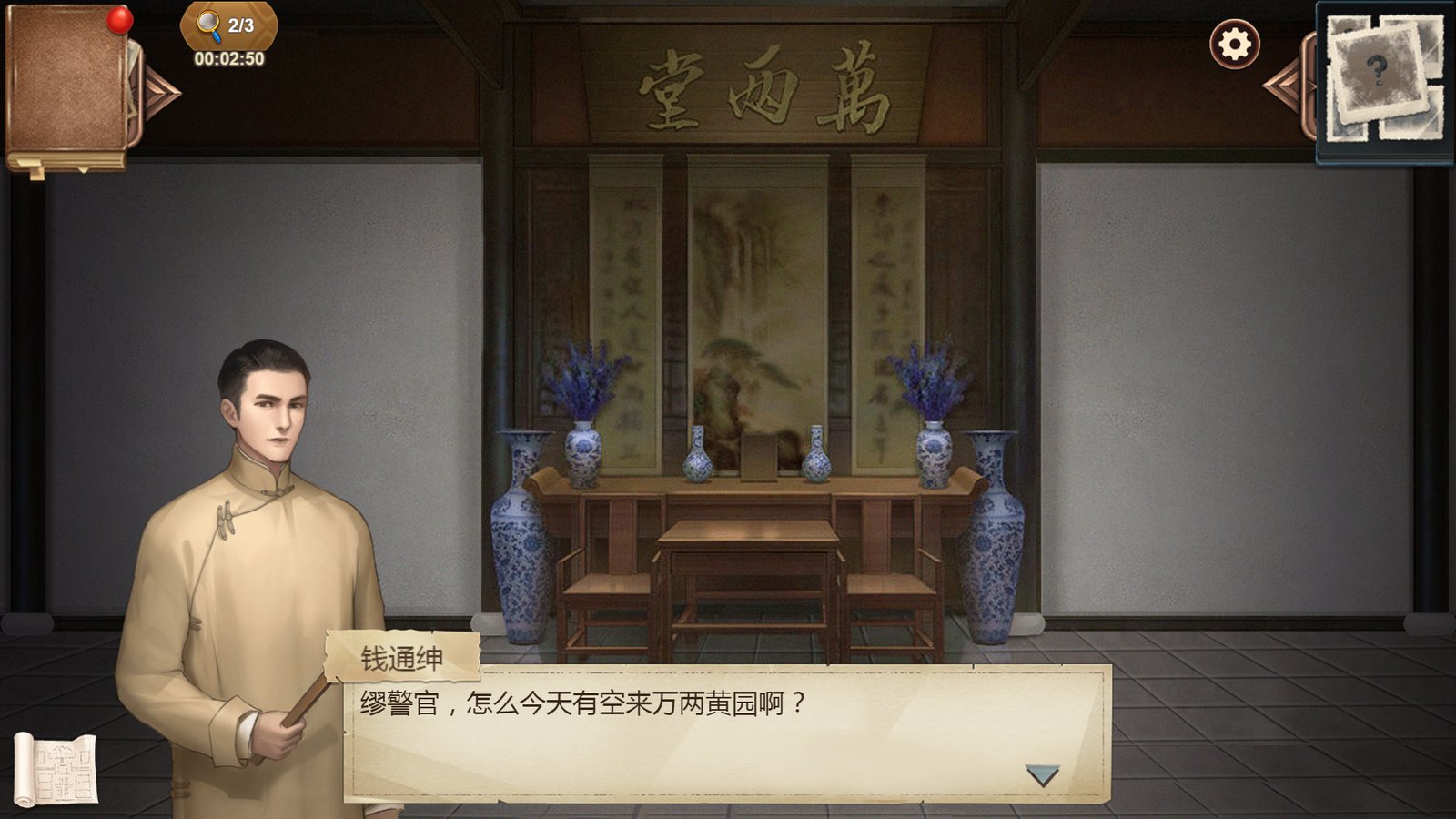 隐秘的原罪8（Build.9214816-中文语音）