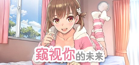 窥视你的未来/The Future Youve Been Dreaming Of(Build.8999241-1.0.1)