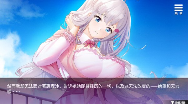 在无限重生中守护妳輪迴（Build.8856150-1.15）