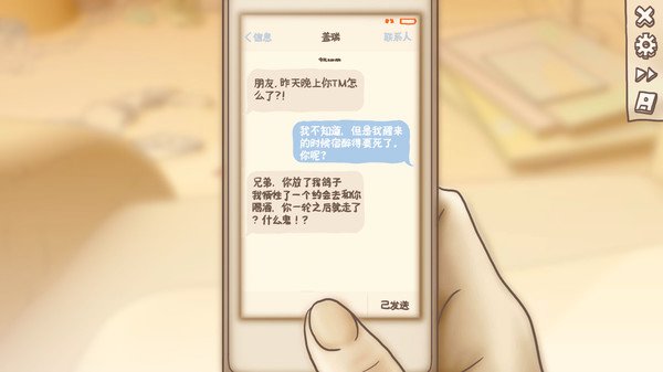 一夜过后/One Night Stand（v2.282）