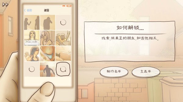 一夜过后/One Night Stand(v2.282)
