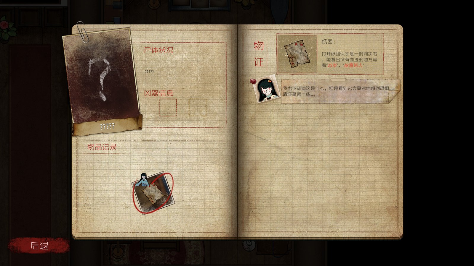 人中怪物（Build.8731284-V1.0-中文语音）