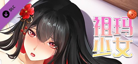 祖玛少女/Zuma Girls（Build.9669523+DLC-中文语音）