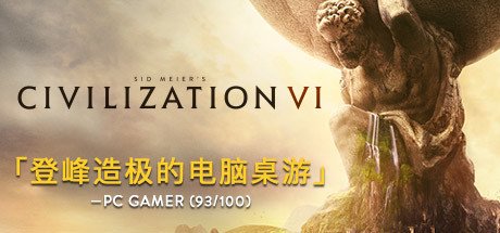 文明6-文明VI(更新v1.0.12.58 +含5/4/3/)